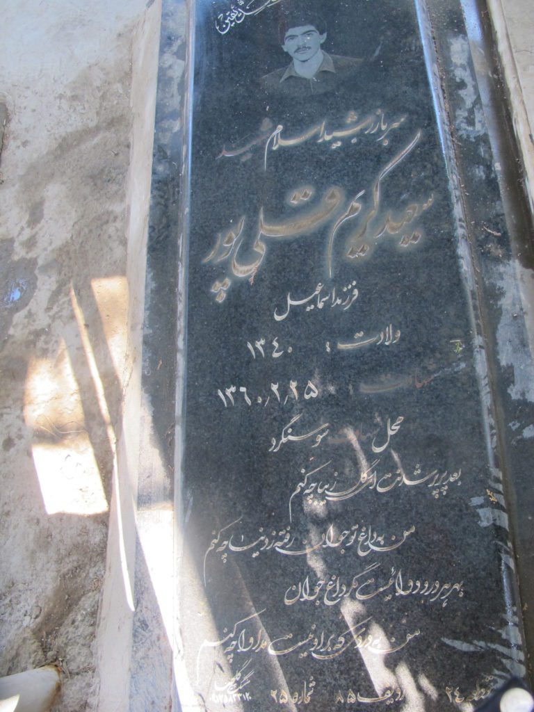 تصویر سنگ مزار