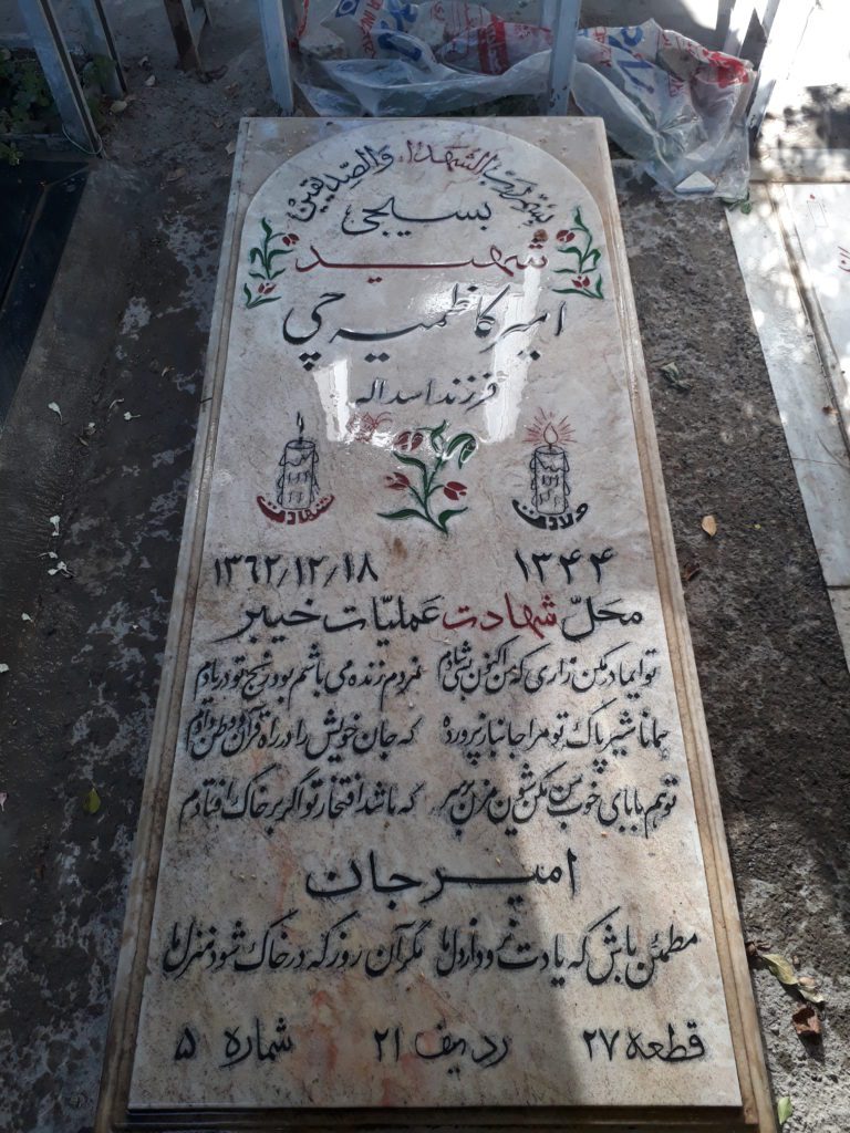 تصویر سنگ مزار