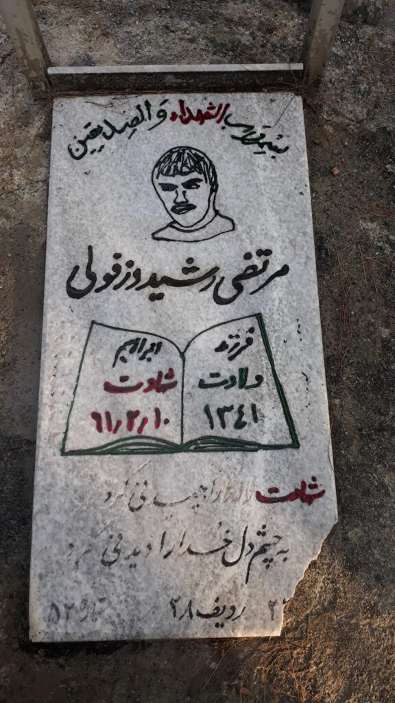 تصویر سنگ مزار