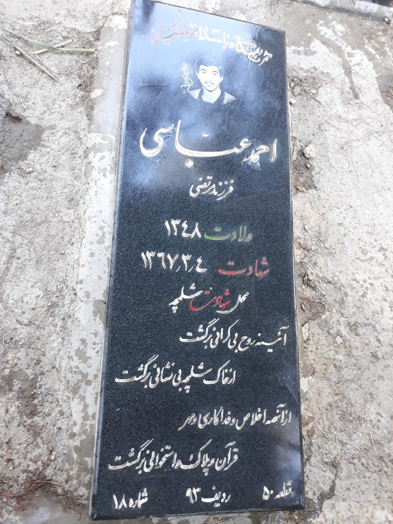 تصویر سنگ مزار