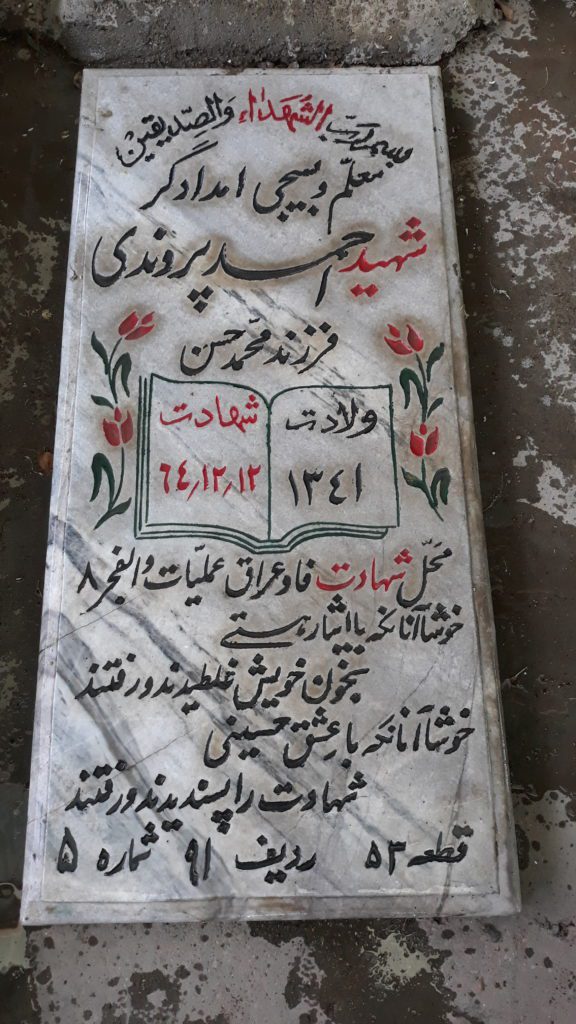 تصویر سنگ مزار