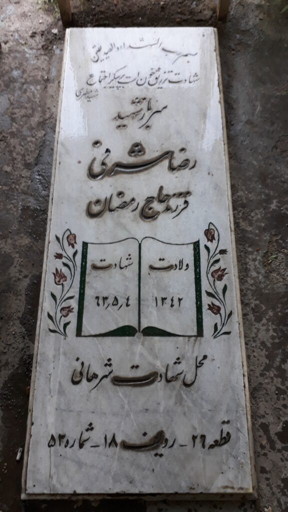 تصویر سنگ مزار