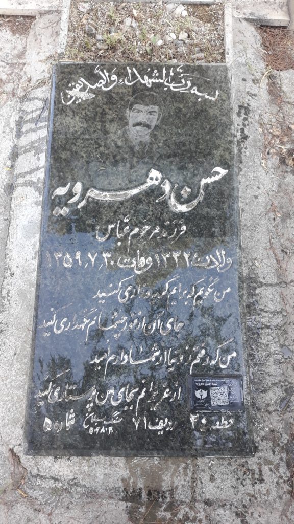 تصویر سنگ مزار