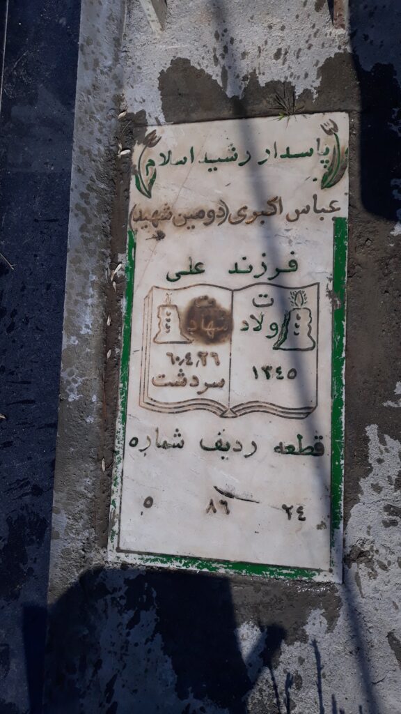 تصویر سنگ مزار