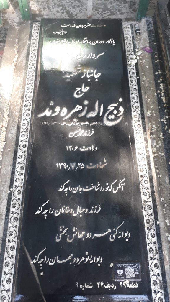 تصویر سنگ مزار