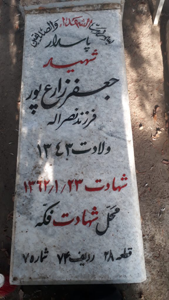 تصویر سنگ مزار