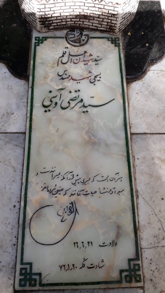 تصویر سنگ مزار