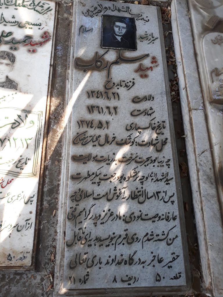 تصویر سنگ مزار