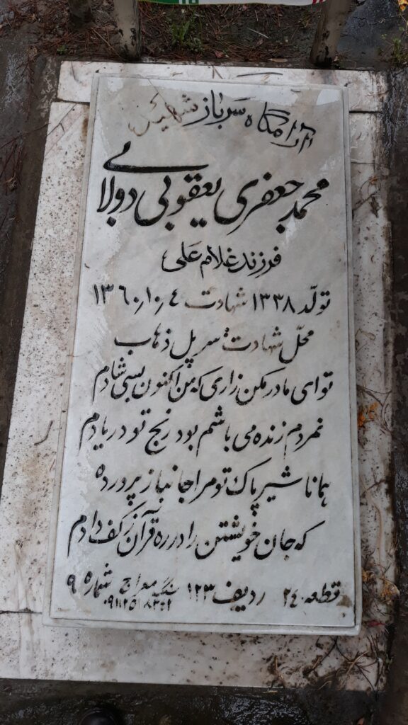 تصویر سنگ مزار