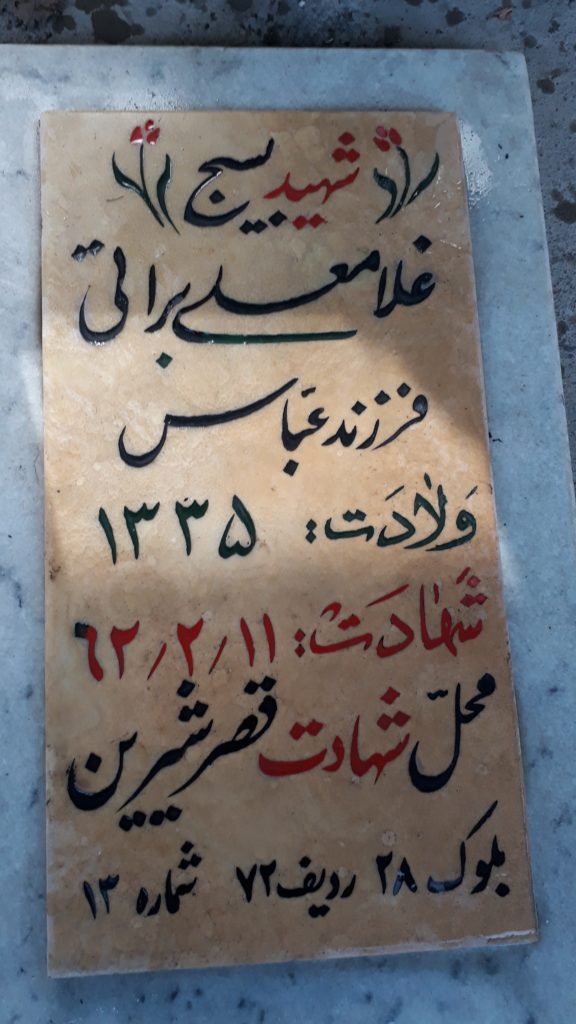 تصویر سنگ مزار