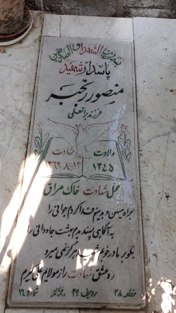 تصویر سنگ مزار