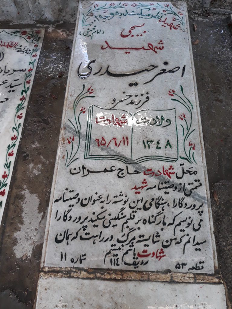 تصویر سنگ مزار