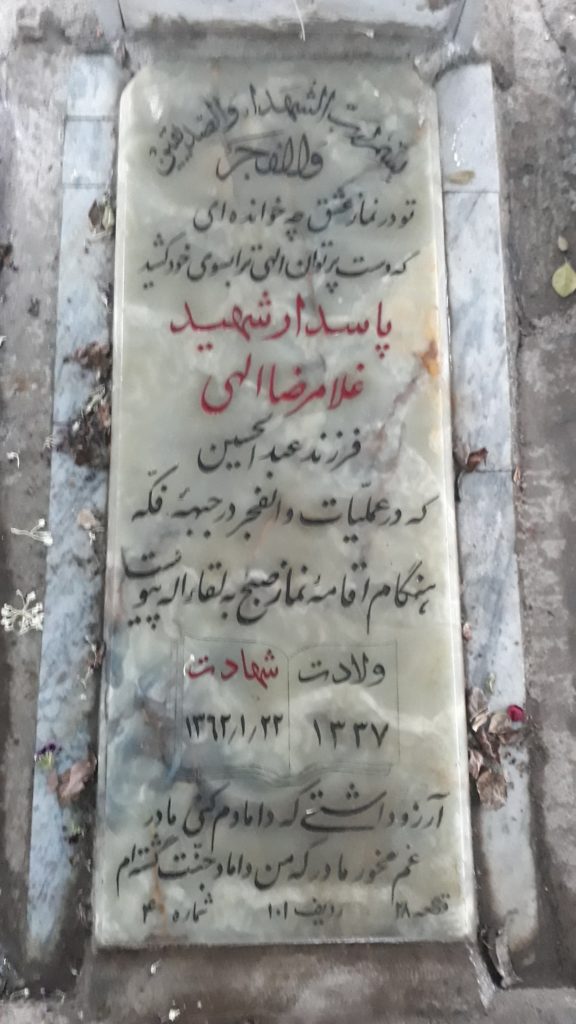 تصویر سنگ مزار
