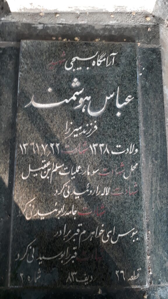 تصویر سنگ مزار