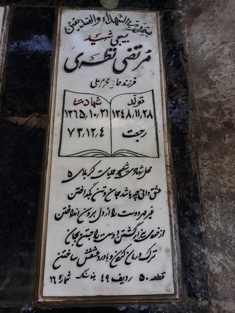 تصویر سنگ مزار