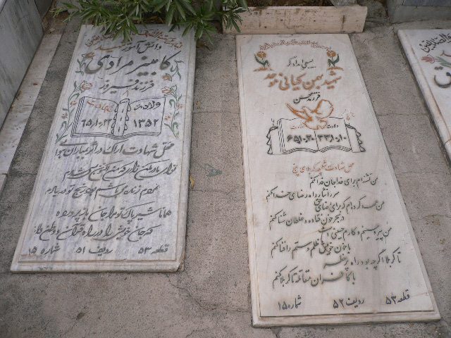 تصویر سنگ مزار