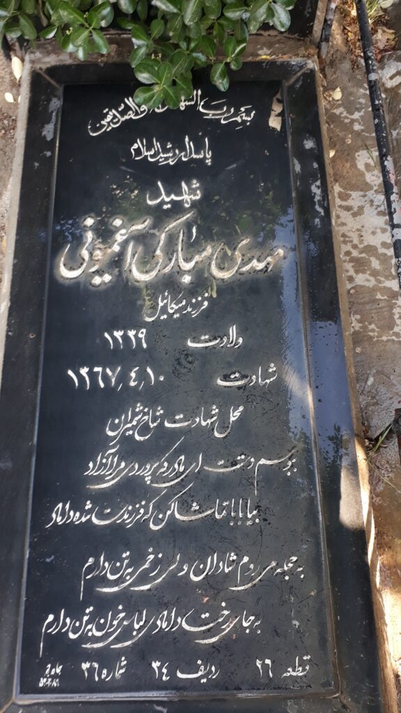 تصویر سنگ مزار