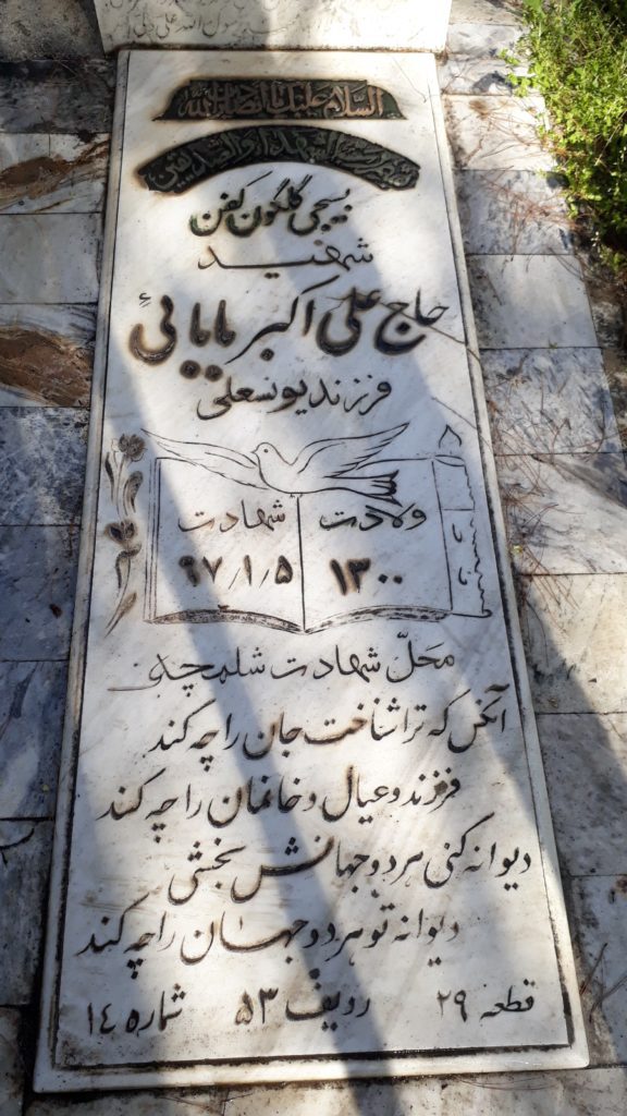 تصویر سنگ مزار