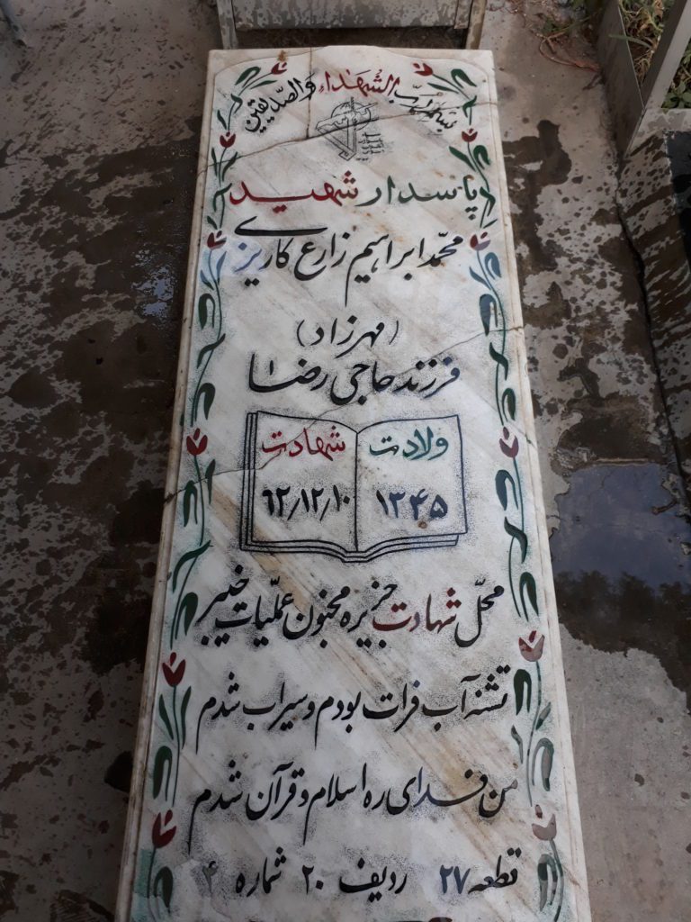 تصویر سنگ مزار