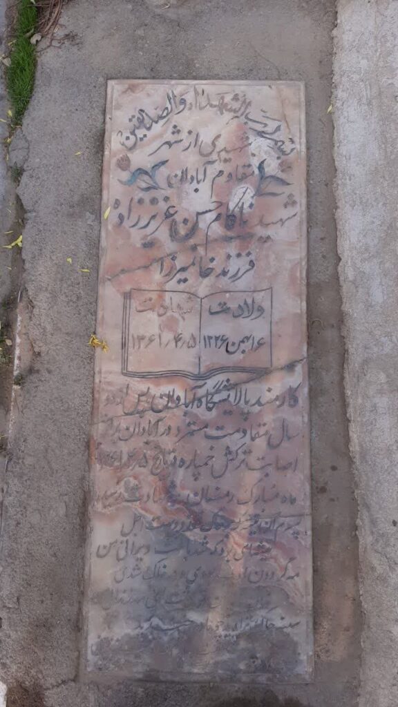 تصویر سنگ مزار