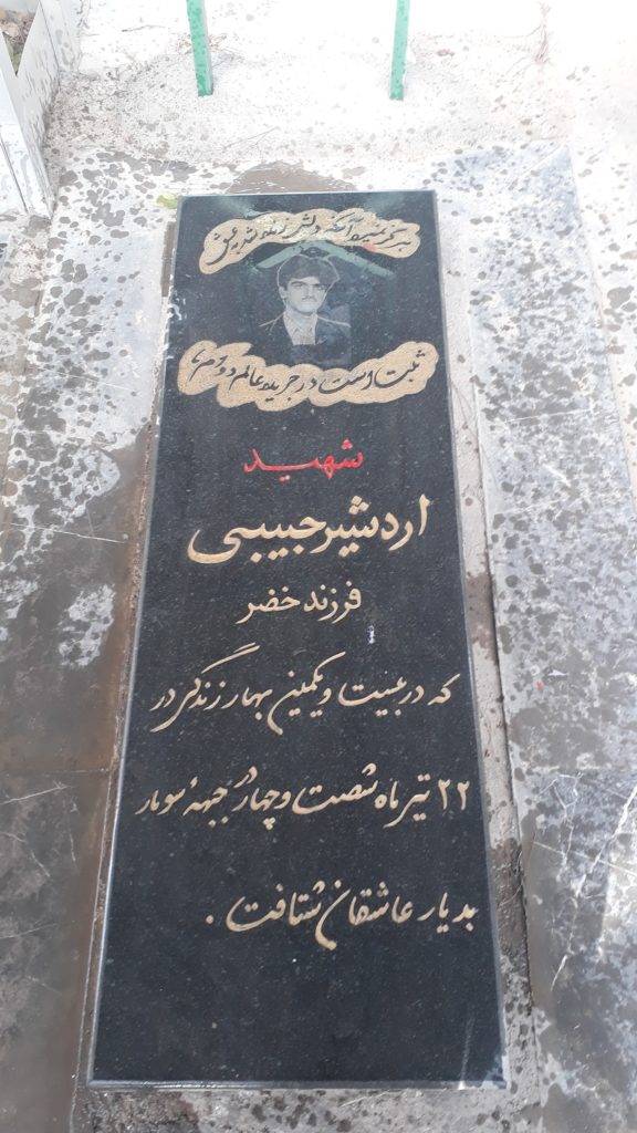 تصویر سنگ مزار