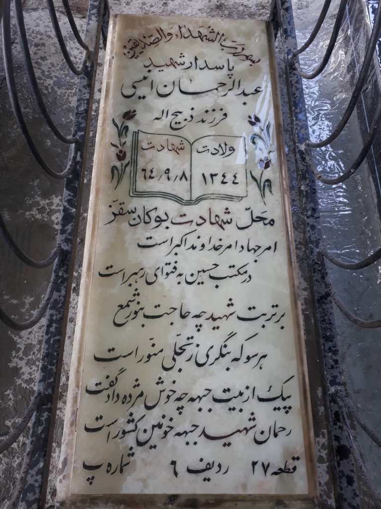 تصویر سنگ مزار