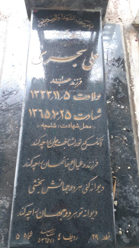 تصویر سنگ مزار