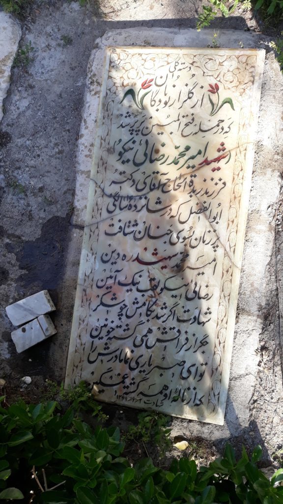 تصویر سنگ مزار