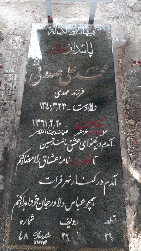 تصویر سنگ مزار