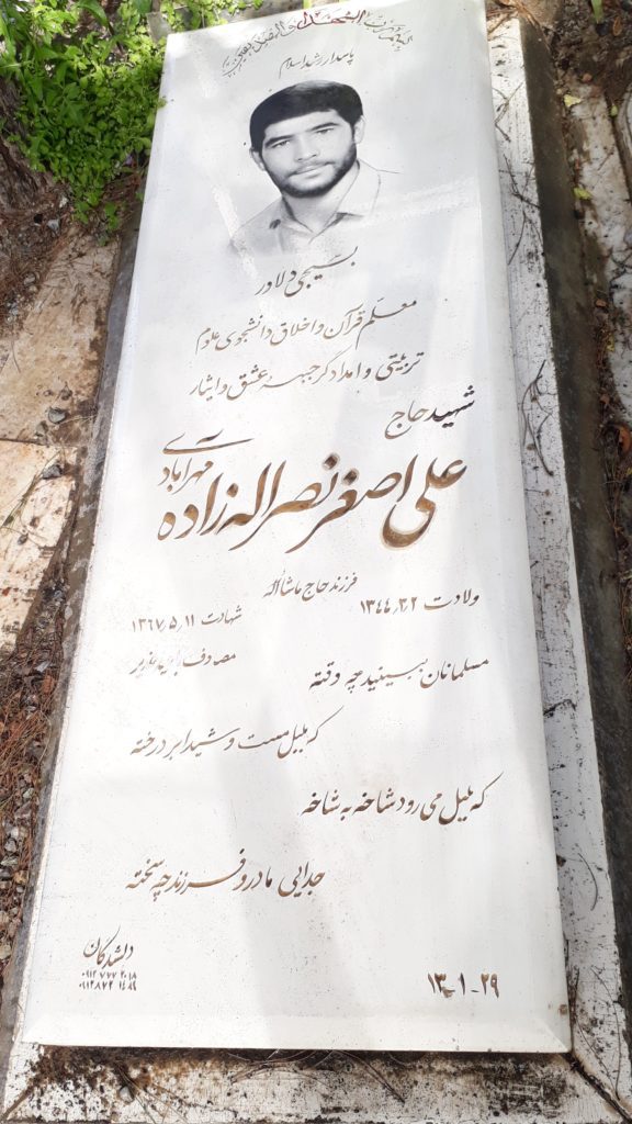 تصویر سنگ مزار