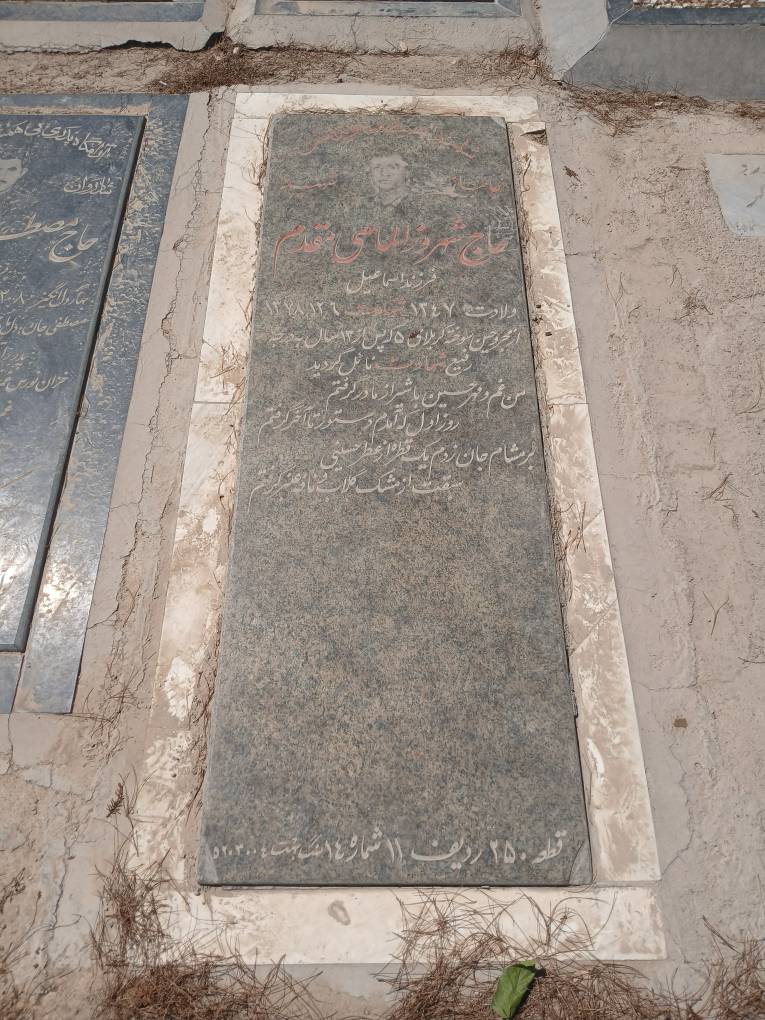 تصویر سنگ مزار