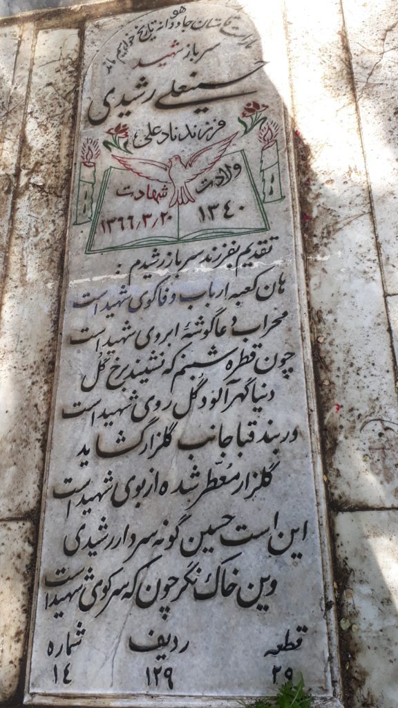 تصویر سنگ مزار
