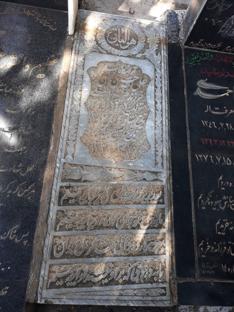 تصویر سنگ مزار