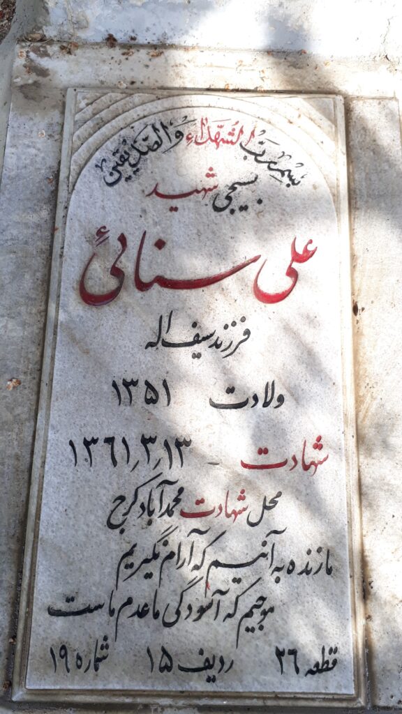 تصویر سنگ مزار