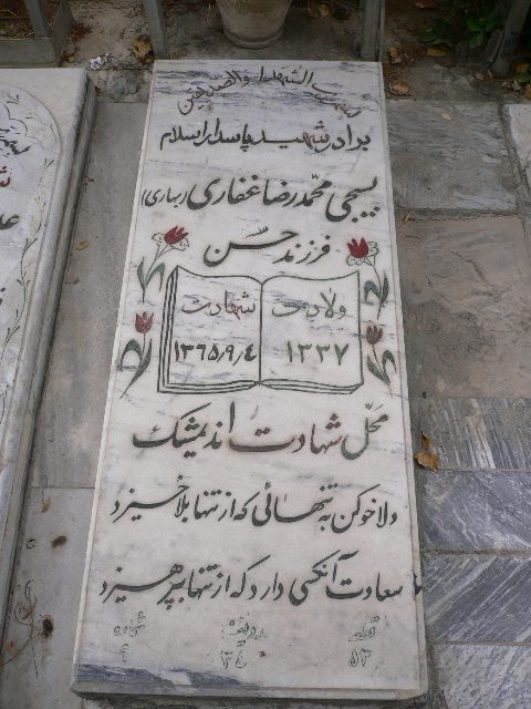 تصویر سنگ مزار