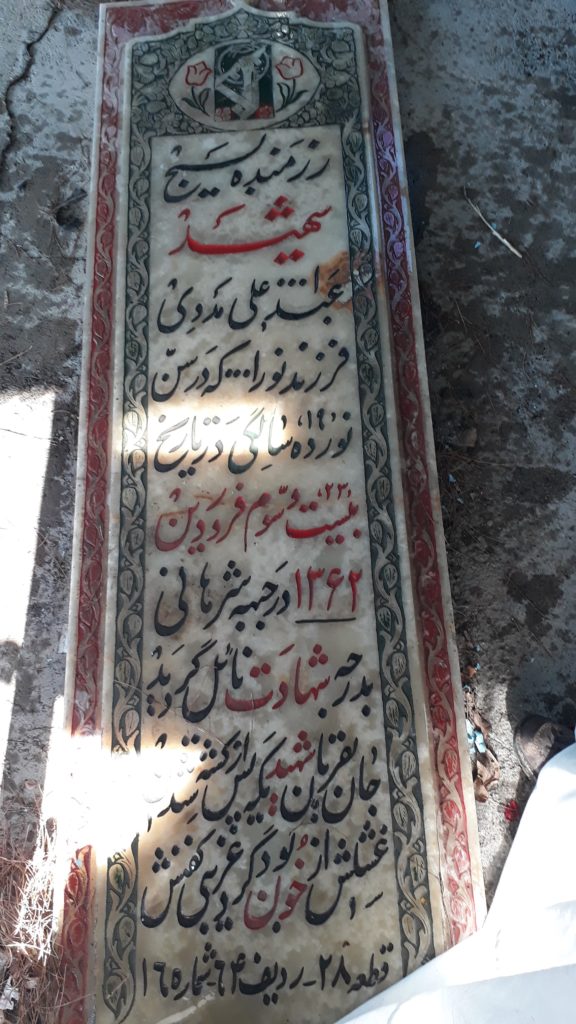 تصویر سنگ مزار