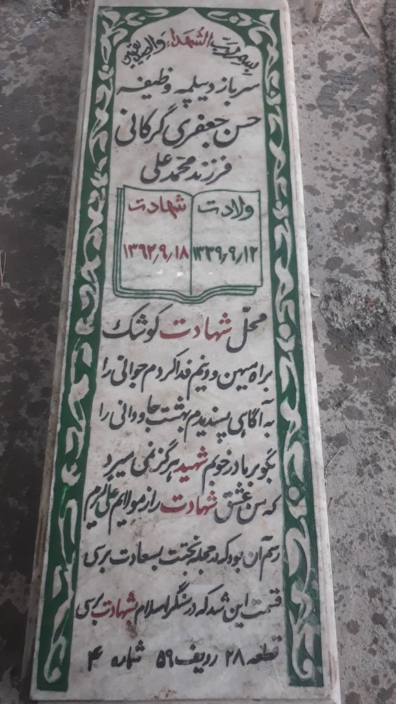 تصویر سنگ مزار