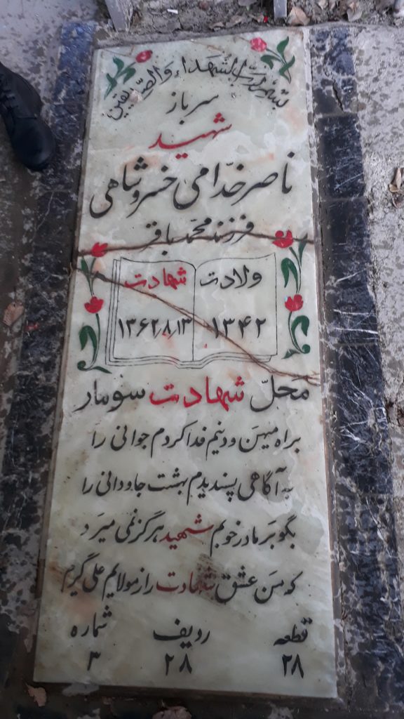 تصویر سنگ مزار