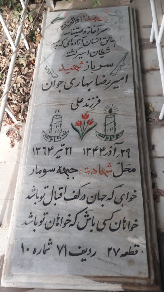 تصویر سنگ مزار