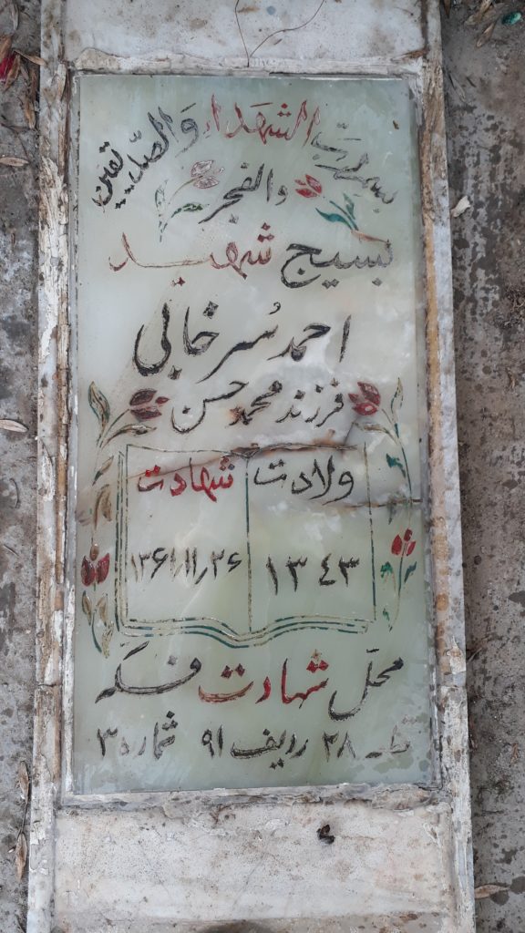 تصویر سنگ مزار
