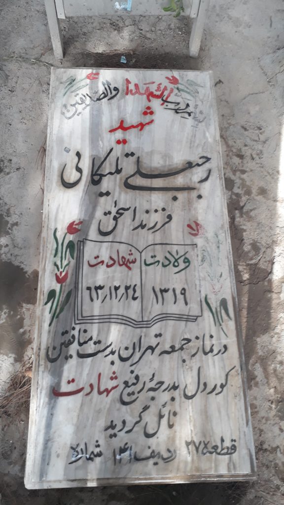 تصویر سنگ مزار