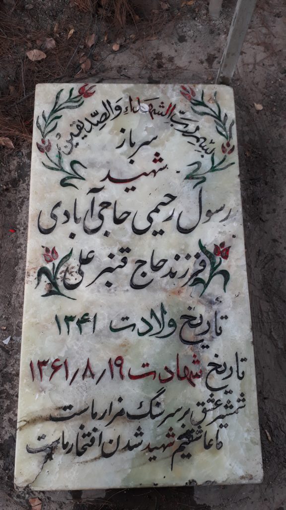 تصویر سنگ مزار