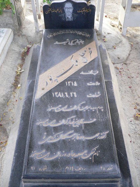 تصویر سنگ مزار
