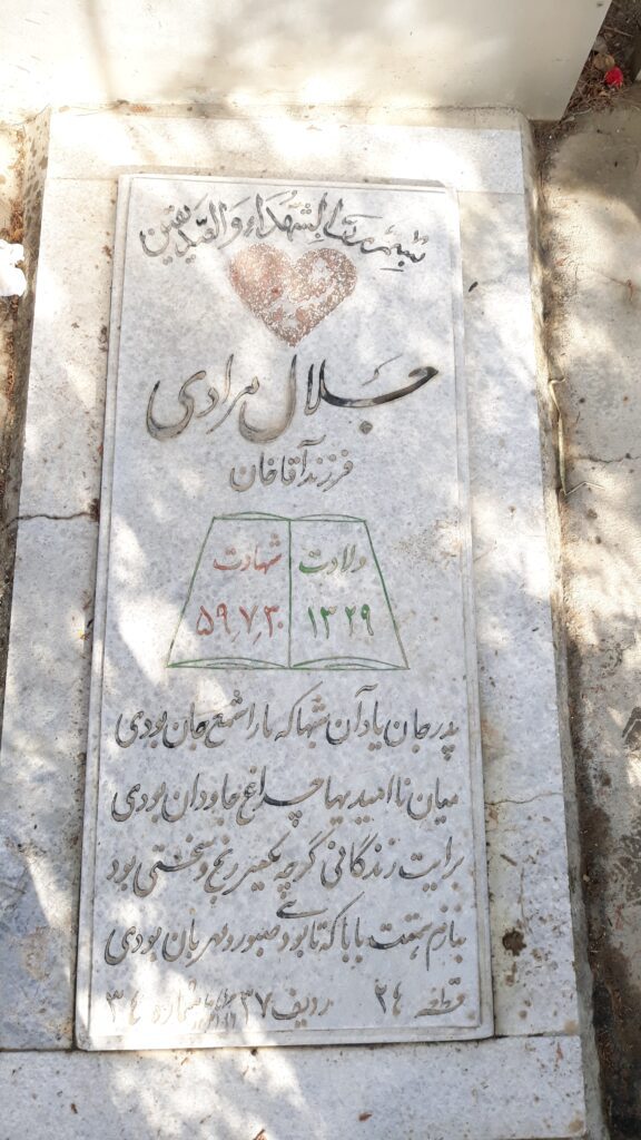 تصویر سنگ مزار
