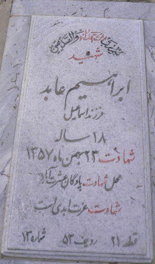 تصویر سنگ مزار