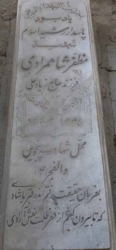 تصویر سنگ مزار