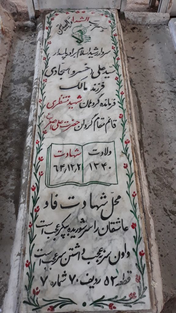 تصویر سنگ مزار