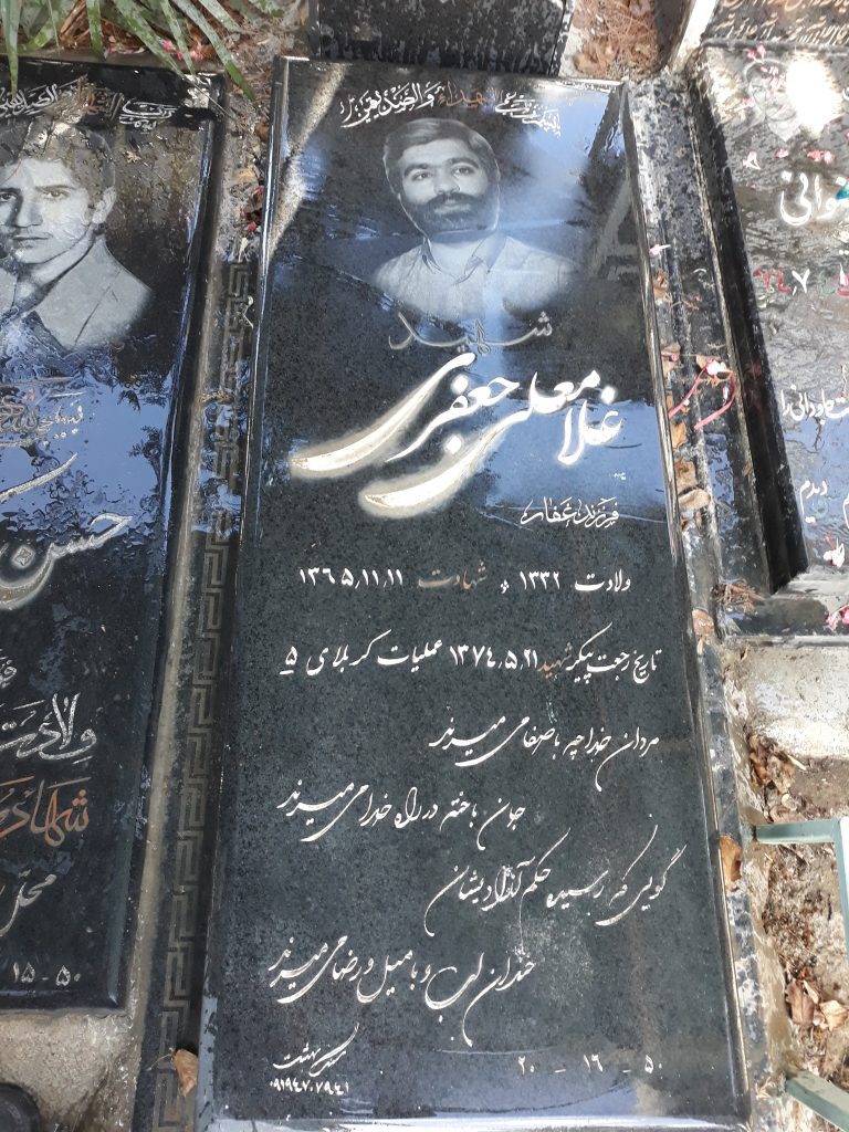 تصویر سنگ مزار