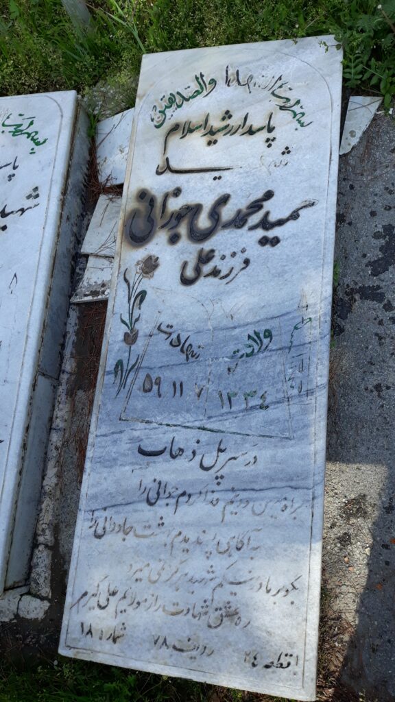 تصویر سنگ مزار