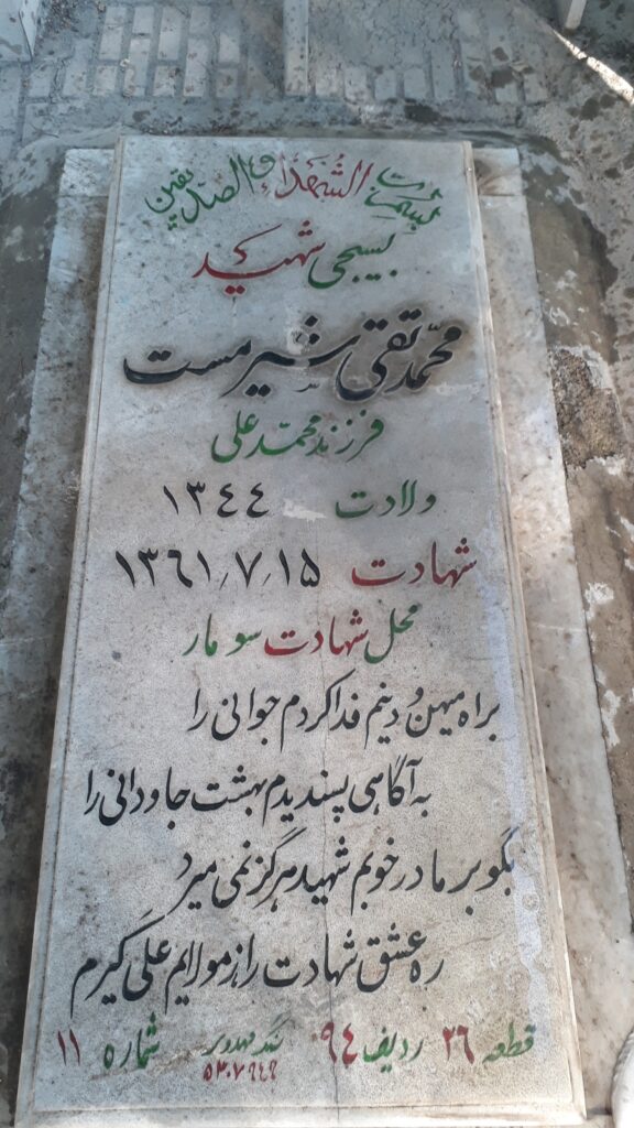 تصویر سنگ مزار